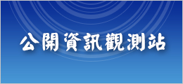 新至陞科技股份有限公司